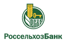 Банк Россельхозбанк в Зеленогорске